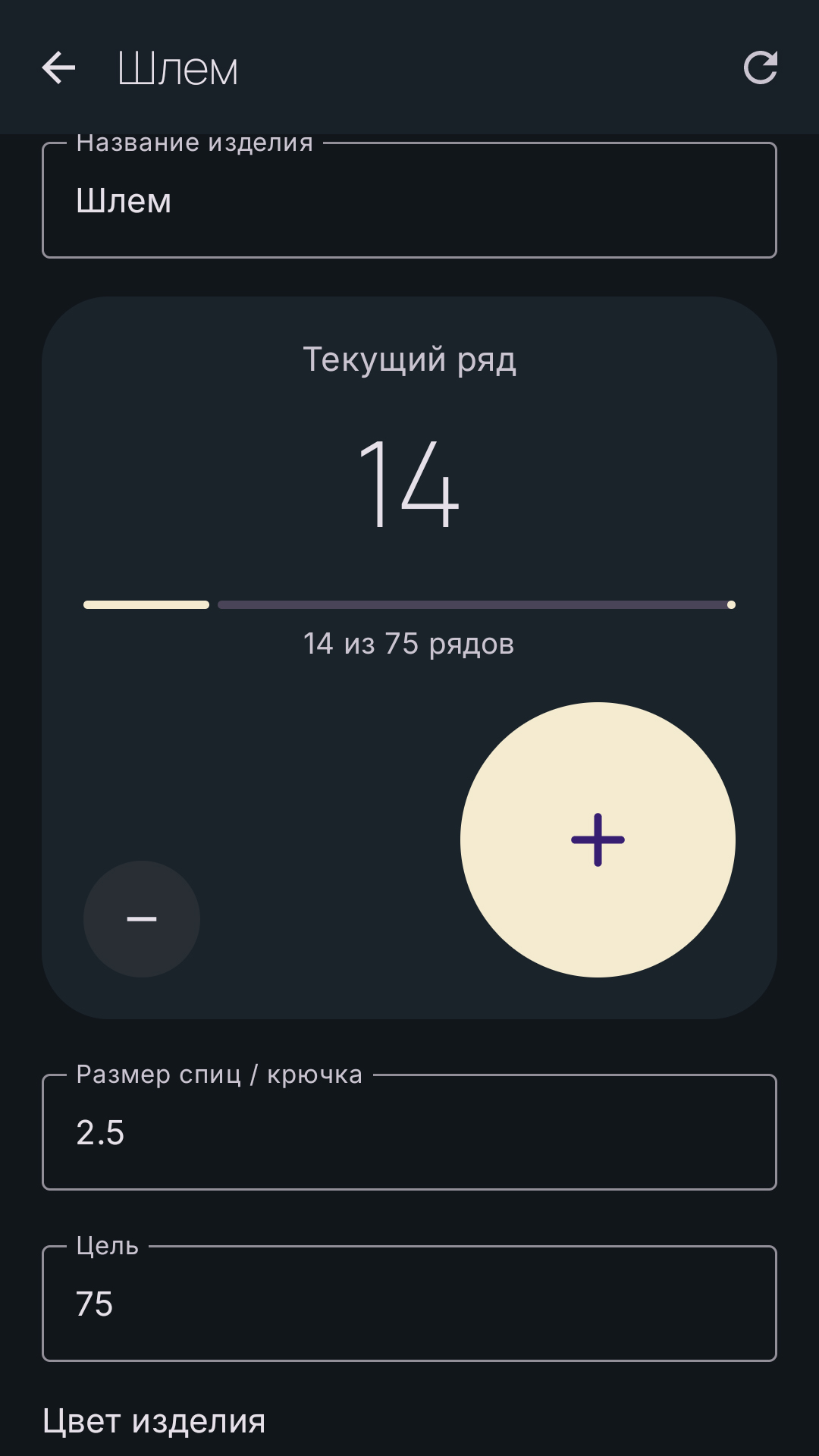 Счетчик рядов
