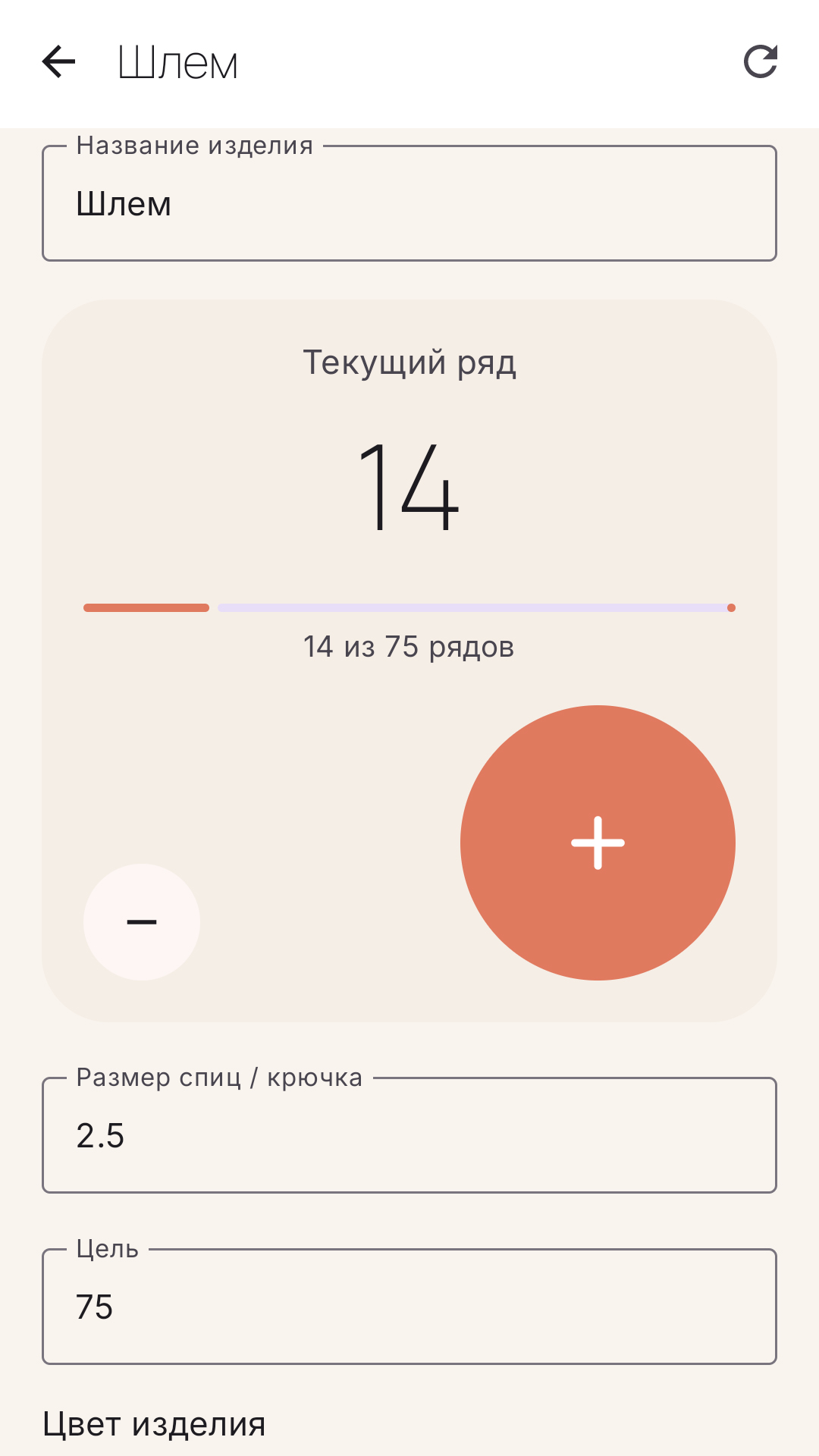Счетчик рядов