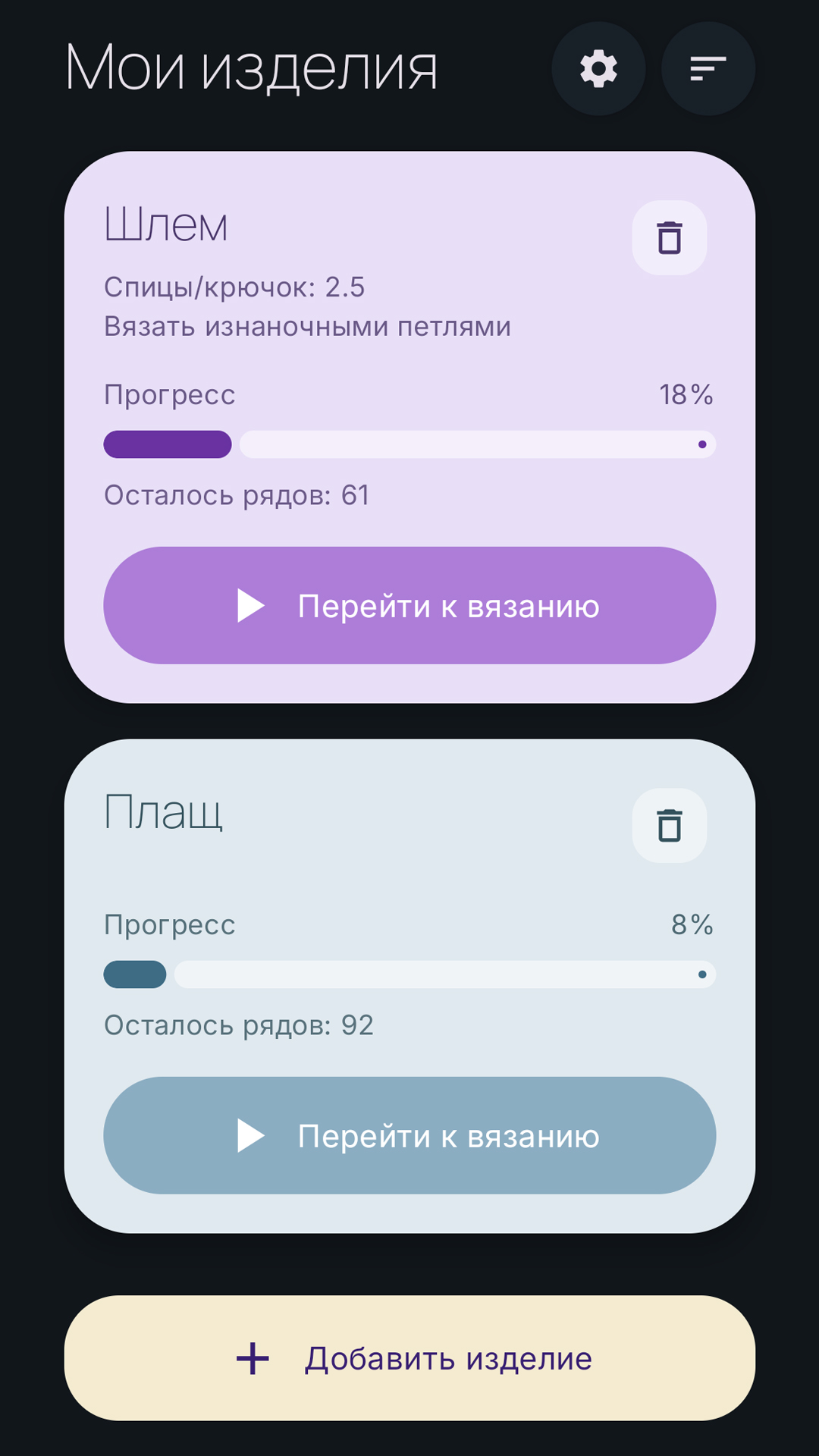 Счетчик рядов