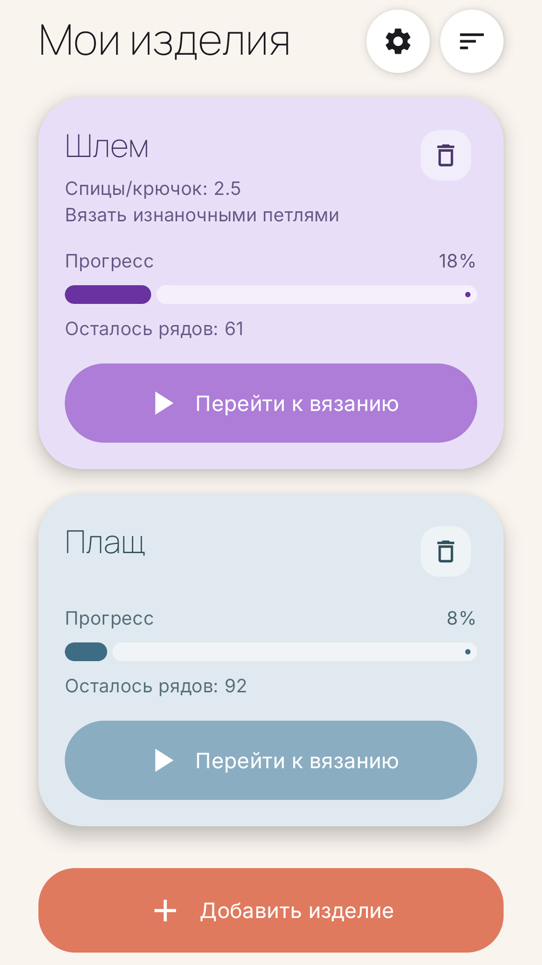 Счетчик рядов